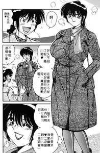 Page 11 of Asaichi de Yoroshiku! 5 | 風流漫畫家! 5 - preview thumbnail