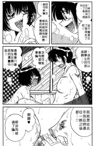 Page 113 of Asaichi de Yoroshiku! 5 | 風流漫畫家! 5 - preview thumbnail