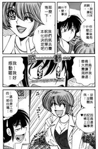 Page 129 of Asaichi de Yoroshiku! 5 | 風流漫畫家! 5 - preview thumbnail