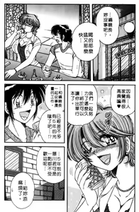 Page 130 of Asaichi de Yoroshiku! 5 | 風流漫畫家! 5 - preview thumbnail