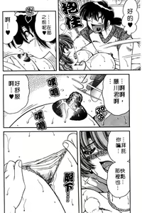 Page 146 of Asaichi de Yoroshiku! 5 | 風流漫畫家! 5 - preview thumbnail