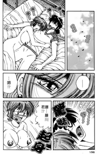 Page 153 of Asaichi de Yoroshiku! 5 | 風流漫畫家! 5 - preview thumbnail