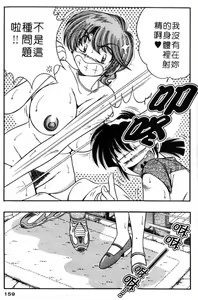 Page 156 of Asaichi de Yoroshiku! 5 | 風流漫畫家! 5 - preview thumbnail