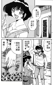 Page 159 of Asaichi de Yoroshiku! 5 | 風流漫畫家! 5 - preview thumbnail