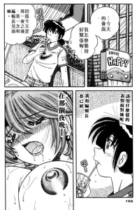 Page 163 of Asaichi de Yoroshiku! 5 | 風流漫畫家! 5 - preview thumbnail