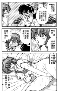 Page 167 of Asaichi de Yoroshiku! 5 | 風流漫畫家! 5 - preview thumbnail