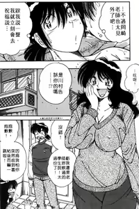 Page 29 of Asaichi de Yoroshiku! 5 | 風流漫畫家! 5 - preview thumbnail
