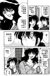 Page 30 of Asaichi de Yoroshiku! 5 | 風流漫畫家! 5 - preview thumbnail