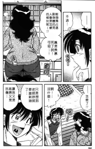 Page 31 of Asaichi de Yoroshiku! 5 | 風流漫畫家! 5 - preview thumbnail