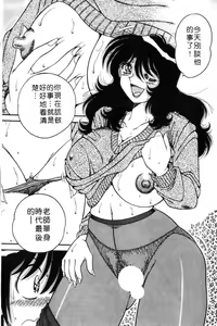 Page 36 of Asaichi de Yoroshiku! 5 | 風流漫畫家! 5 - preview thumbnail