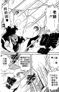 Page 38 of Asaichi de Yoroshiku! 5 | 風流漫畫家! 5 - preview thumbnail