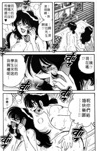 Page 40 of Asaichi de Yoroshiku! 5 | 風流漫畫家! 5 - preview thumbnail