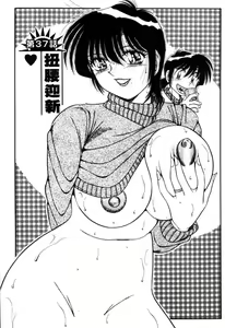 Page 4 of Asaichi de Yoroshiku! 5 | 風流漫畫家! 5 - preview thumbnail