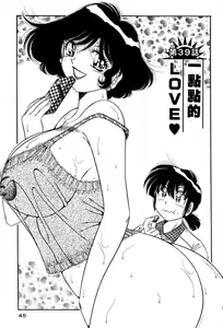 Page 44 of Asaichi de Yoroshiku! 5 | 風流漫畫家! 5 - preview thumbnail