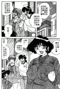 Page 47 of Asaichi de Yoroshiku! 5 | 風流漫畫家! 5 - preview thumbnail
