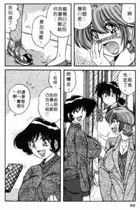 Page 49 of Asaichi de Yoroshiku! 5 | 風流漫畫家! 5 - preview thumbnail