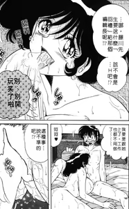 Page 58 of Asaichi de Yoroshiku! 5 | 風流漫畫家! 5 - preview thumbnail