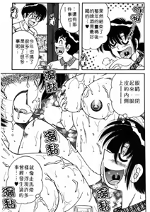Page 6 of Asaichi de Yoroshiku! 5 | 風流漫畫家! 5 - preview thumbnail