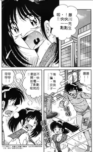 Page 65 of Asaichi de Yoroshiku! 5 | 風流漫畫家! 5 - preview thumbnail
