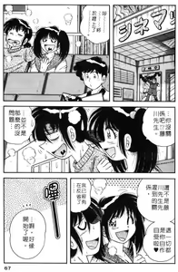 Page 66 of Asaichi de Yoroshiku! 5 | 風流漫畫家! 5 - preview thumbnail