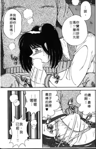 Page 74 of Asaichi de Yoroshiku! 5 | 風流漫畫家! 5 - preview thumbnail