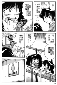 Page 77 of Asaichi de Yoroshiku! 5 | 風流漫畫家! 5 - preview thumbnail