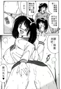 Page 78 of Asaichi de Yoroshiku! 5 | 風流漫畫家! 5 - preview thumbnail