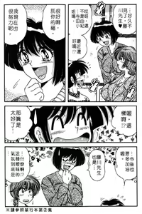 Page 8 of Asaichi de Yoroshiku! 5 | 風流漫畫家! 5 - preview thumbnail