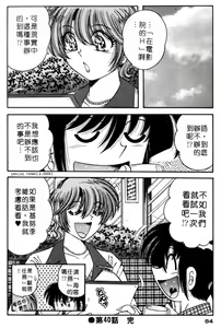 Page 83 of Asaichi de Yoroshiku! 5 | 風流漫畫家! 5 - preview thumbnail