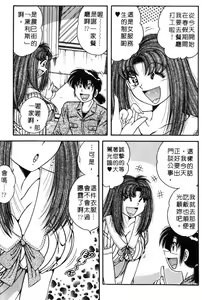 Page 86 of Asaichi de Yoroshiku! 5 | 風流漫畫家! 5 - preview thumbnail