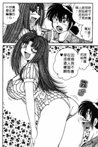 Page 87 of Asaichi de Yoroshiku! 5 | 風流漫畫家! 5 - preview thumbnail