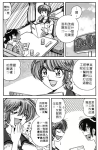 Page 90 of Asaichi de Yoroshiku! 5 | 風流漫畫家! 5 - preview thumbnail