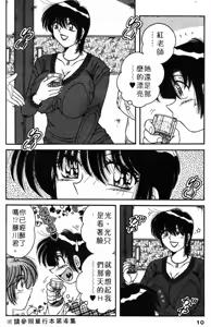 Page 9 of Asaichi de Yoroshiku! 5 | 風流漫畫家! 5 - preview thumbnail