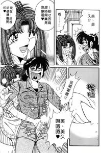 Page 96 of Asaichi de Yoroshiku! 5 | 風流漫畫家! 5 - preview thumbnail