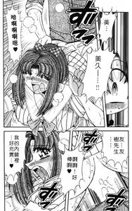 Page 99 of Asaichi de Yoroshiku! 5 | 風流漫畫家! 5 - preview thumbnail