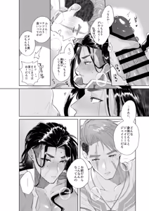 Page 15 of ANTHESIS - preview thumbnail