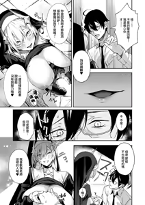 Page 12 of Trap Trip Gohen - preview thumbnail