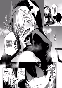 Page 15 of Trap Trip Gohen - preview thumbnail