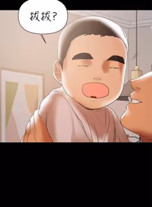 Page 1013 of 兼职奶妈 01-43话 完结 - preview thumbnail