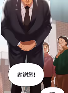 Page 106 of 兼职奶妈 01-43话 完结 - preview thumbnail