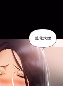 Page 134 of 兼职奶妈 01-43话 完结 - preview thumbnail