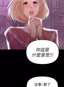 Page 169 of 兼职奶妈 01-43话 完结 - preview thumbnail