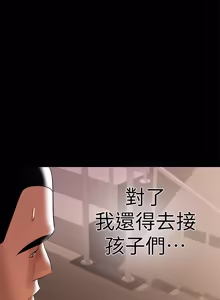 Page 194 of 兼职奶妈 01-43话 完结 - preview thumbnail