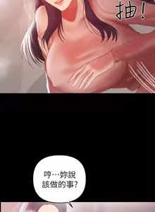 Page 215 of 兼职奶妈 01-43话 完结 - preview thumbnail