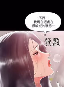 Page 218 of 兼职奶妈 01-43话 完结 - preview thumbnail