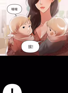 Page 223 of 兼职奶妈 01-43话 完结 - preview thumbnail