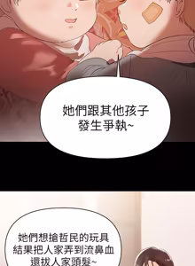 Page 224 of 兼职奶妈 01-43话 完结 - preview thumbnail