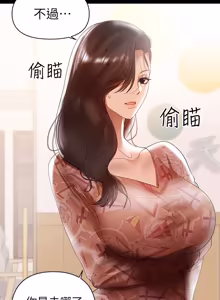 Page 225 of 兼职奶妈 01-43话 完结 - preview thumbnail
