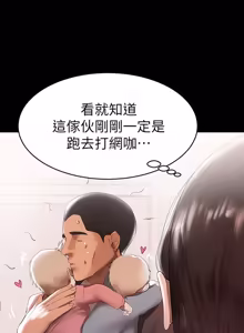 Page 226 of 兼职奶妈 01-43话 完结 - preview thumbnail