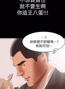 Page 227 of 兼职奶妈 01-43话 完结 - preview thumbnail